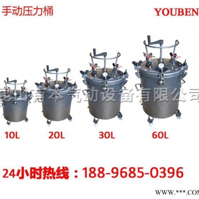 手动压力桶 30L定制压力桶 不锈钢压力桶 碳钢压力桶 油漆搅拌桶图3