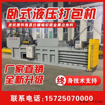 君合机械fgh.hgf编织吨袋打捆机油漆桶打包机 纺织品打包机 油漆桶打包机  废纸打包机图1