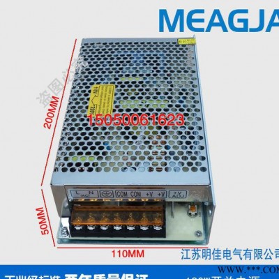 供应明佳MEAGJA  36V5A开关电源180W直流电机驱动电源 S-180-36