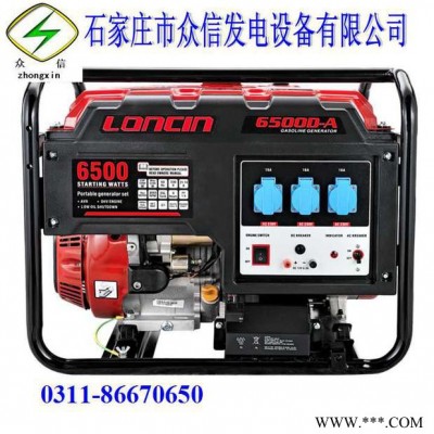 隆鑫小型汽油发电机LC6500(D)-AS单三相5kw手启千瓦家用电启220V图3