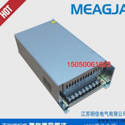 明佳MEAGJA 开关电源48V 600W直流电机电源48V12.5A 雕刻机电源 S-600-48