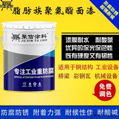 聚信涂料 脂肪族聚氨酯面漆 聚氨酯面漆厂家 防腐防锈耐候性强彩钢瓦户外栏杆专用聚氨酯金属防锈油漆 欢迎来电咨询图4