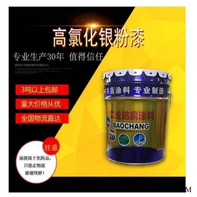 供应防锈漆 油漆 快干银粉漆 防锈银色金属防腐涂料 耐高温银浆漆图2