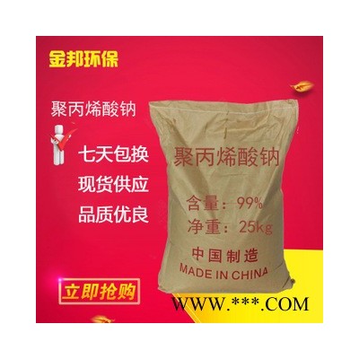 现货供应  工业级 增稠剂 聚丙烯酸钠  聚丙烯酸钠 涂料油漆增稠剂图2