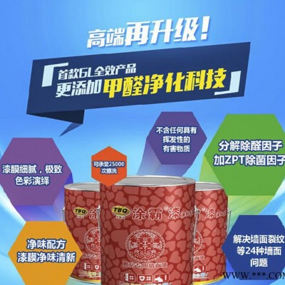 涂霸漆 内墙涂料 室内涂料 乳胶漆 涂料 油漆 婚房专用 可调色图2