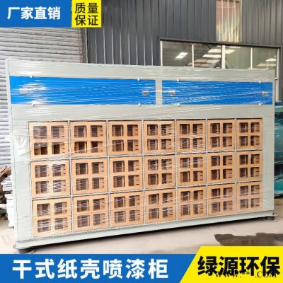 干式喷漆柜 干式油漆过滤器 喷漆柜  涂装环保设备 喷漆房漆雾净化设备