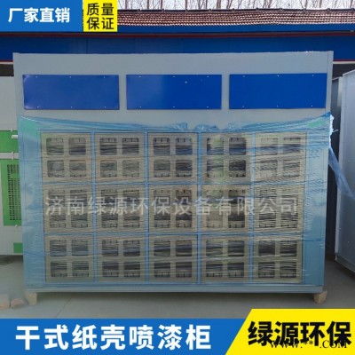 干式喷漆柜 干式油漆过滤器 喷漆柜  涂装环保设备 喷漆房漆雾净化设备图7