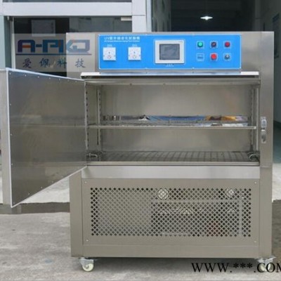 爱佩科技AP-UV外墙涂料耐老化测试仪 油漆紫外线老化试验箱图7