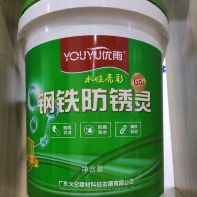 优雨防腐防锈金属漆   铁艺护栏钢结构水性油漆施工指导操作