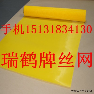 油漆过滤网瑞鹤牌 油漆过滤网布瑞鹤牌 油漆过滤网纱瑞鹤牌图4