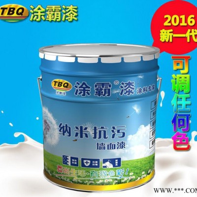 涂霸漆 内墙涂料 室内涂料 乳胶漆 涂料 油漆 纳米抗污