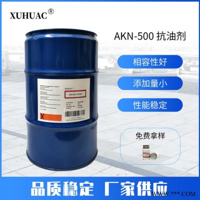 47V500油漆抗油剂硅油47V1000鞋材油墨抗油剂