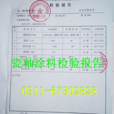 F901食品瓷釉涂料 食品设备瓷釉涂料 食品罐内壁涂料 食品间油漆图2