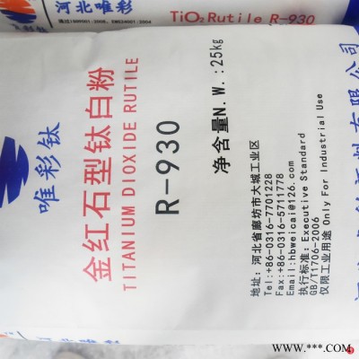 江苏油漆水漆油漆专用产品 金红石钛白粉 全国物流3天到货 免费提供样品图7