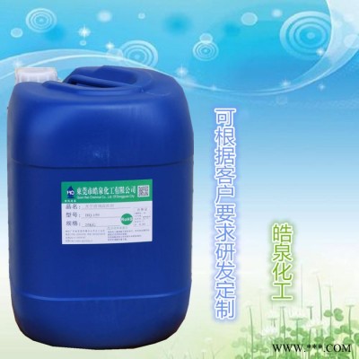 皓泉HQ-115 环氧地坪油污清洗剂集装箱木地板重油污清洁剂油漆地板无腐蚀除油剂图8