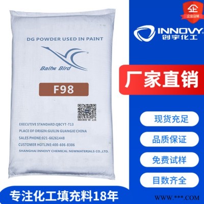 创宇DG-F98涂料油漆可用功能性填充料白面哑光漆用制漆粉**图2