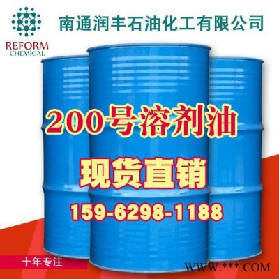 200号溶剂油 200#溶剂油  64742-94-5图2