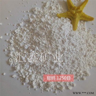 汇鑫 轻质碳酸钙 1250目**轻钙粉  油漆 涂料用轻钙粉图2