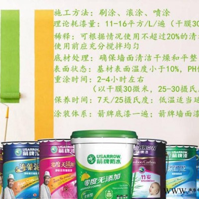 箭牌花彩面漆 美国箭牌外墙油漆**品牌 箭牌涂料加盟 耐擦洗抗裂美国箭牌多彩涂料厂家 **品牌箭牌外墙乳胶漆加盟