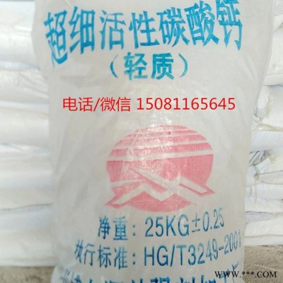 汇鑫  油漆油墨涂料用钙粉 轻钙粉 粘性好 稳定性好 轻质碳酸钙