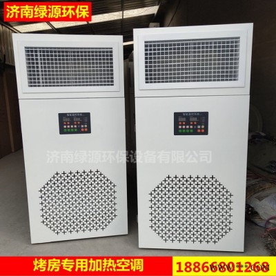 热风机 加热空调 烤漆房升温设备 油漆房底漆房加热设备图6