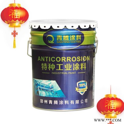 德州青腾牌 氰凝防腐防水涂料 单组份氰凝防水油漆 水池 冷库 冷却塔 重防腐面漆 ** 价格实惠图5