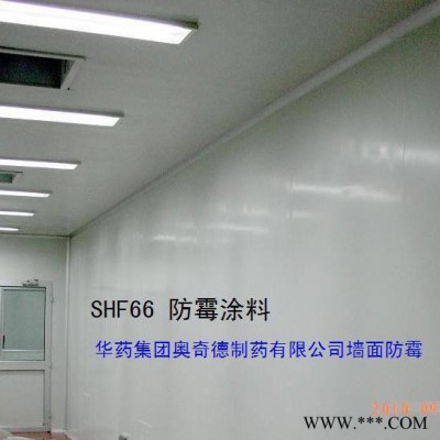 f66防霉涂料全网销售 GMP SC认证车间墙面防霉漆 防霉油漆 内墙涂料图4