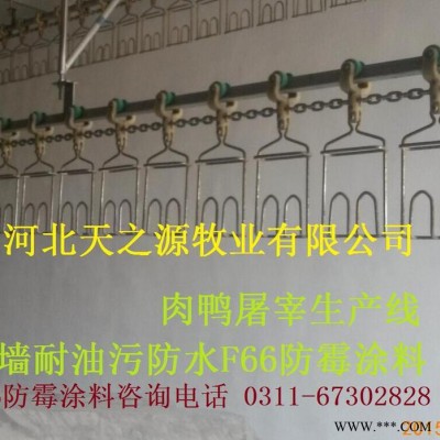 f66防霉涂料全网销售 GMP SC认证车间墙面防霉漆 防霉油漆 内墙涂料图3
