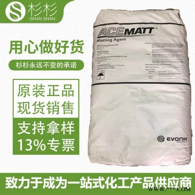 德固赛消光粉OK-607 哑粉OK607易分散水性油漆涂料用 哑光剂ok607图4