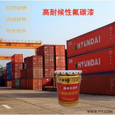 鑫易丰高耐候性氟碳漆  钢结构金属氟碳油漆图4