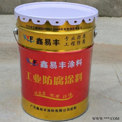 鑫易丰高耐候性氟碳漆  钢结构金属氟碳油漆图6