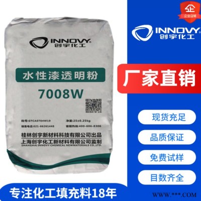 厂家创宇7008W水性漆涂料油漆油墨用透明粉水性涂料图3