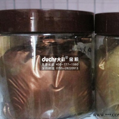 供应铜金粉 青铜金粉 铁艺油漆青铜粉 户外红古铜粉
