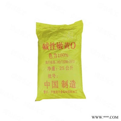 现货供应 工业级 碱性嫩黄 纸张、皮革、油漆等的着色 棉织品的染色 量大从优图4