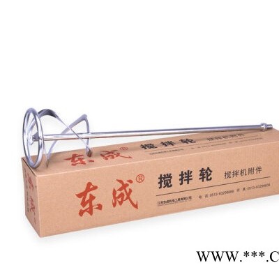 东成搅拌机Q1U-FF-160 腻子涂料油漆混凝土水泥搅拌器电动工具图2