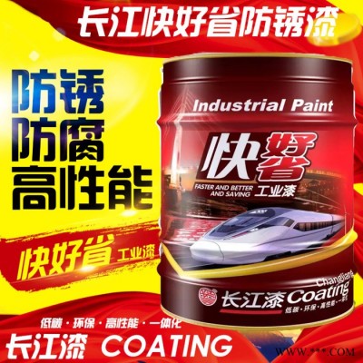 长江 水性醇酸防腐面漆 脚手架防腐油漆 醇酸面漆 厂家大量现货 可批发图3