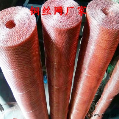 标誉铜丝网厂家供应 铜网 黄铜网 紫铜网 磷铜网 油漆过滤网 规格齐全图3