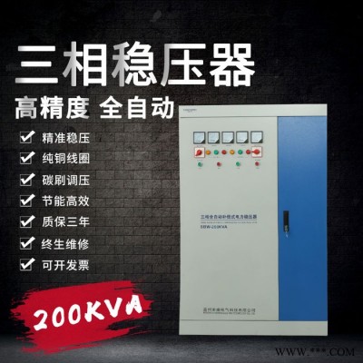 渝盛电气SBW-200KVA 三相稳压器隧道施工专用升压器补偿式自动稳压器大型电力稳压器200KW 200千瓦自动调压器