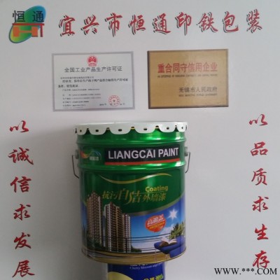 厂家批发恒通18L涂料包装桶涂料桶金属包装桶油漆桶图2