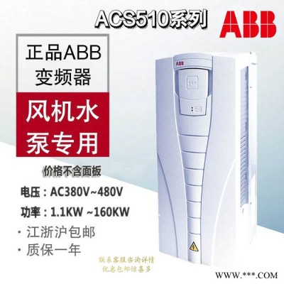 重庆ABB变频器图5