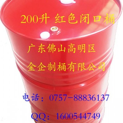 金企制桶200L油漆桶、200L铁桶金属桶 200L铁桶、200L包装桶