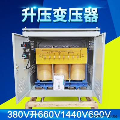 380V变660V升压变压器 380V升660V690V800V1140V升压器 矿用电机测试干式变压器图3