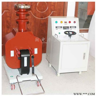 国电华美HMGTB 5kVA/50kV   串激试验变压器 升压器图4