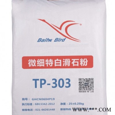 创宇TP-303工业级微细超白滑石粉800目油漆涂料滑石粉800目滑石粉