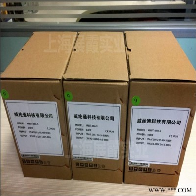上海代理【AR60T-0004-S威纶通变频器 变频调速器】图6