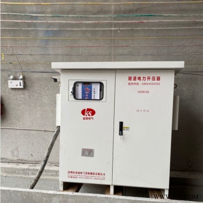 矿用隧道升压器500KVA 三相油浸感应稳压器 适合输送泵空压机升压稳压器630KVA 隧道电力升压器1250KVA