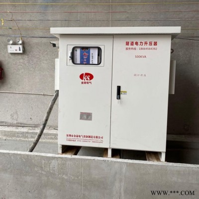 金晟电气KSSG-500KVA隧道升压器 400KVA中铁中交隧道电力升压器315kva 隧道升降压变压器 **图2