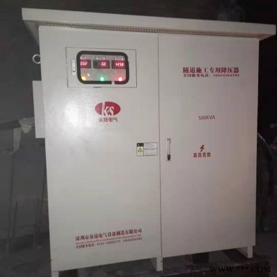 金晟电气KSSG-500KVA隧道升压器 400KVA中铁中交隧道电力升压器315kva 隧道升降压变压器 **图4