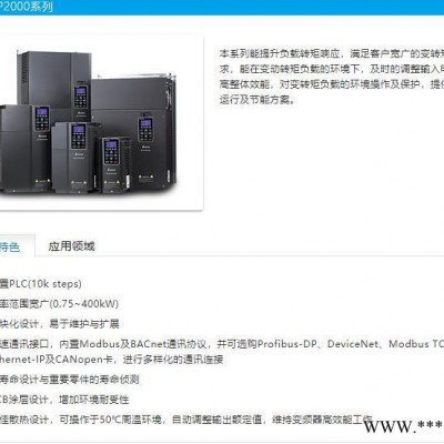 变频器   台达变频器 型号齐全 欢迎询价图2