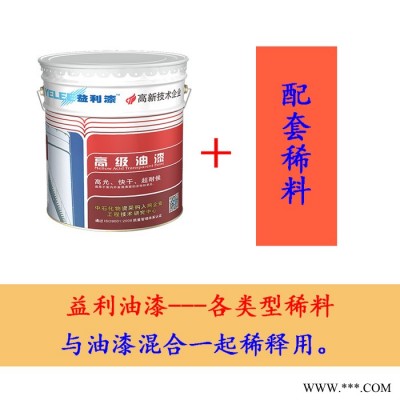 益利漆 环氧稀料剂 各类稀料 油漆涂料  直销图2
